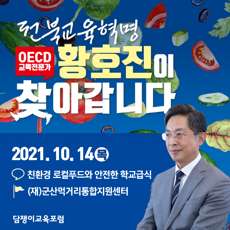 (재)군산먹거리통합지원센터 이미지
