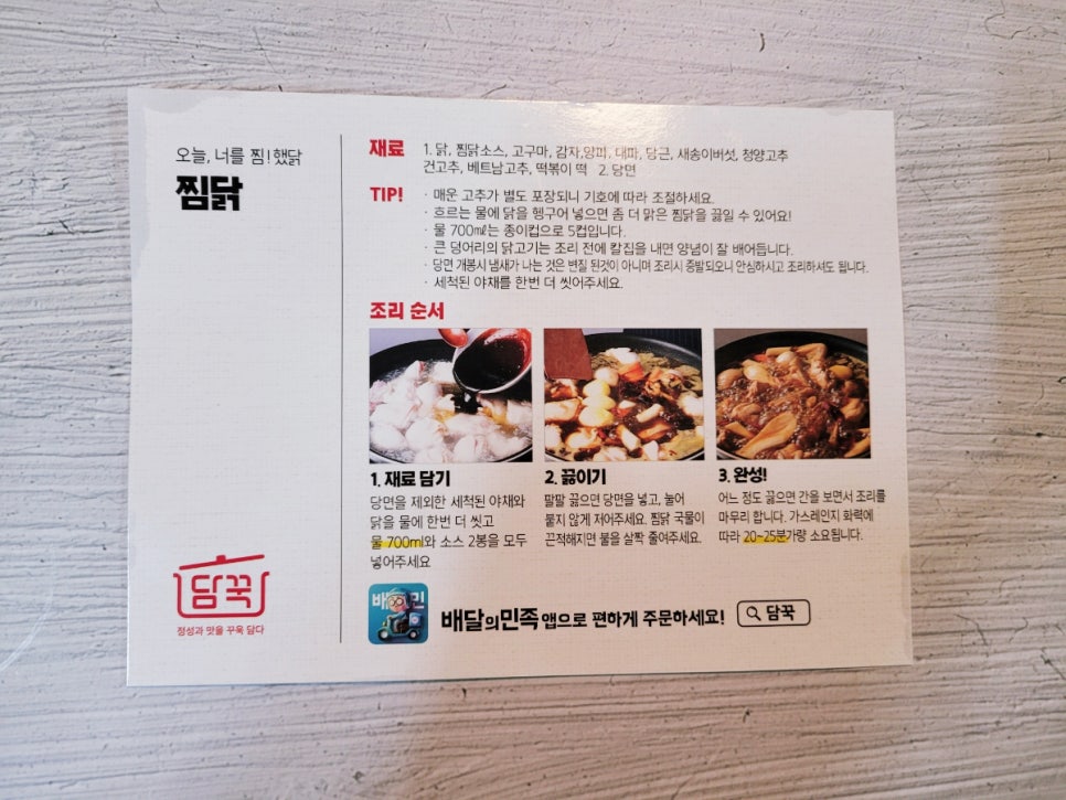 담꾹망월사역점 이미지