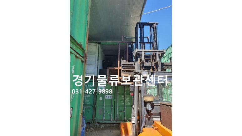 경기물류보관센타 이미지
