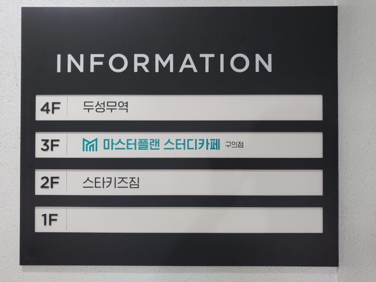 마스터스터디카페 이미지