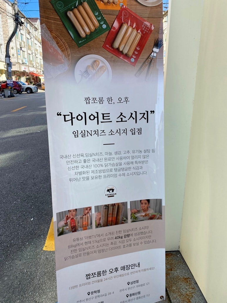 짭쪼롬한오후전주문학점 이미지