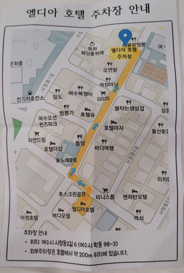 엘디아호텔 이미지