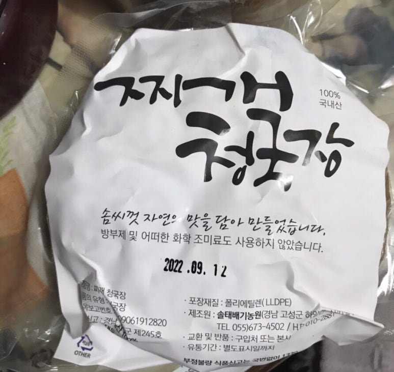 솔태배기 농원 이미지