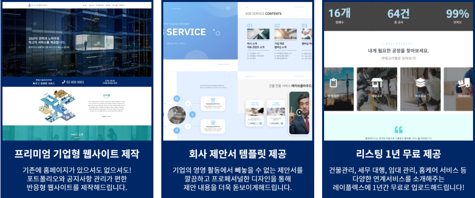 레이브원 이미지