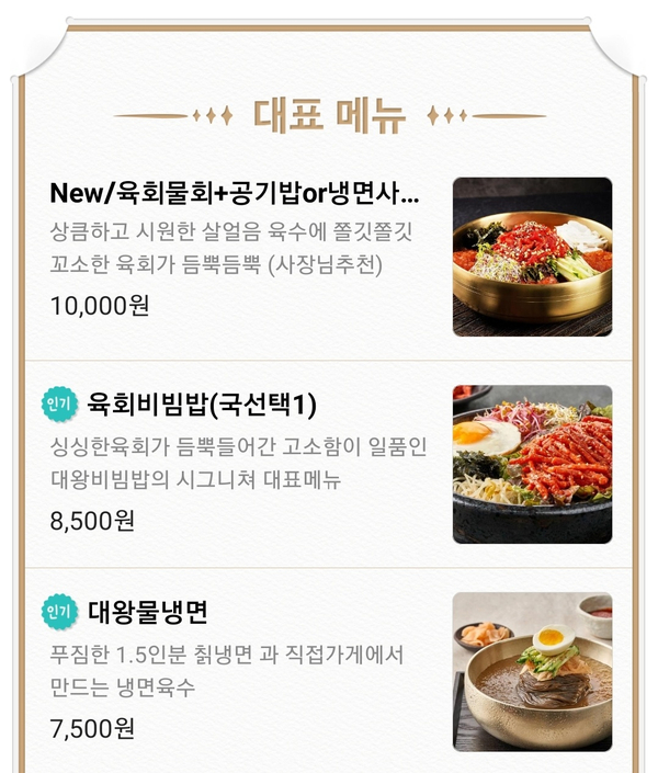 고기듬뿍대왕비빔밥대전 이미지