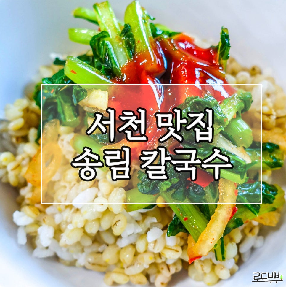 송림칼국수 이미지