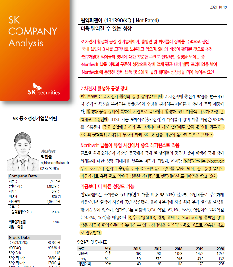 삼성이엔지 이미지