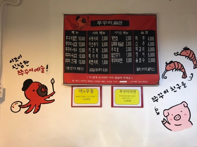 쭈꾸미술관 이미지