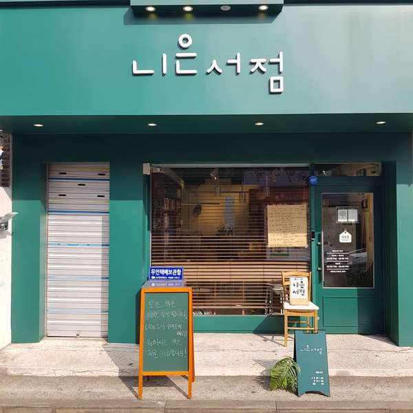 텐더컴퍼니 이미지