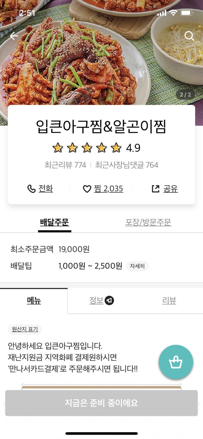 입큰푸드 이미지