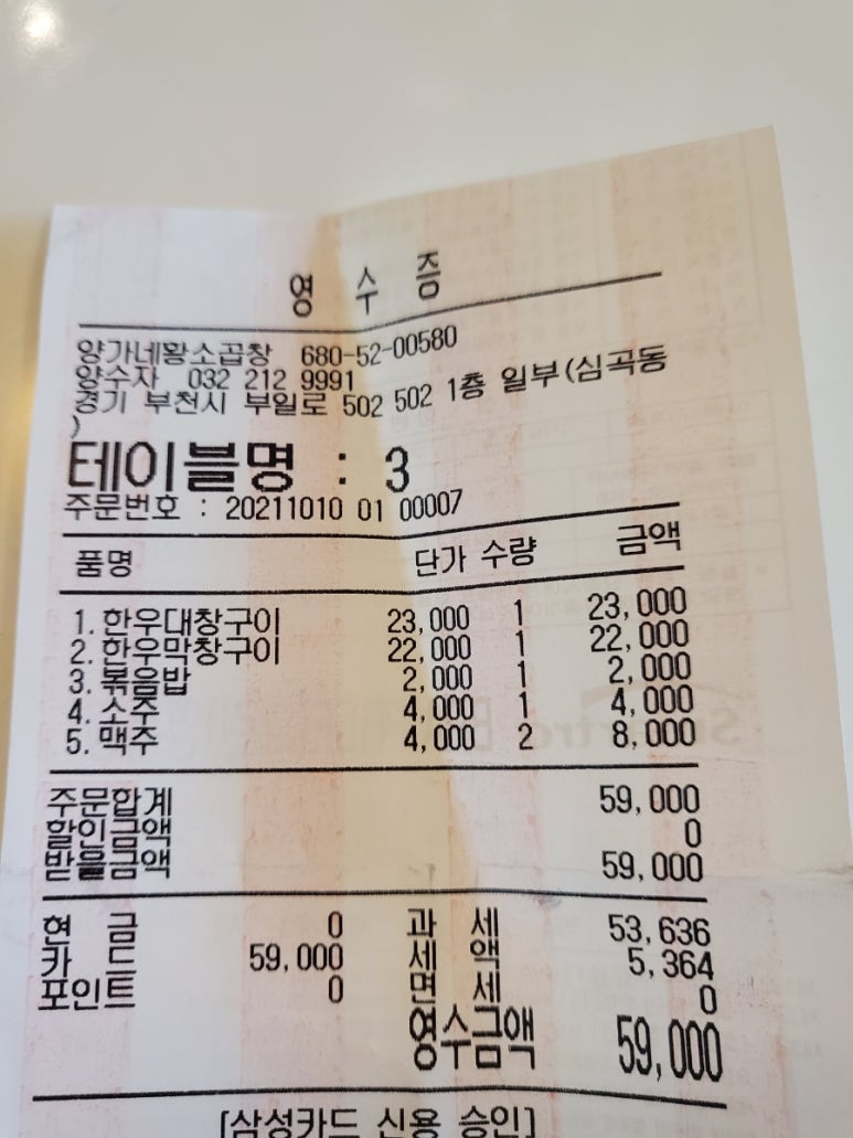 왕가네곱창 이미지