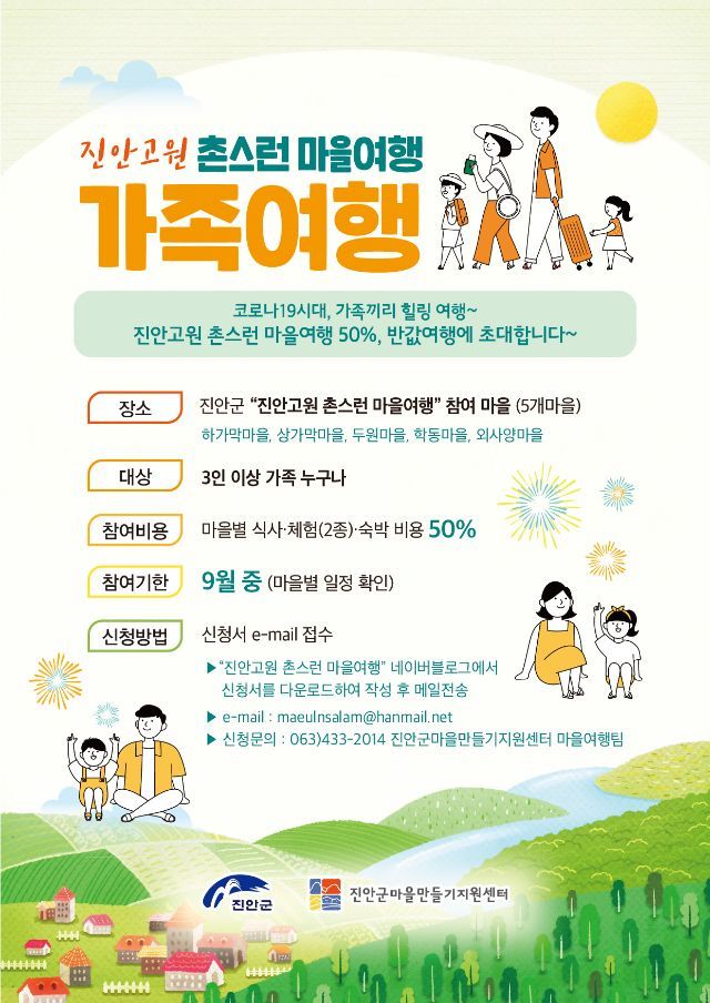 촌스런여행 이미지