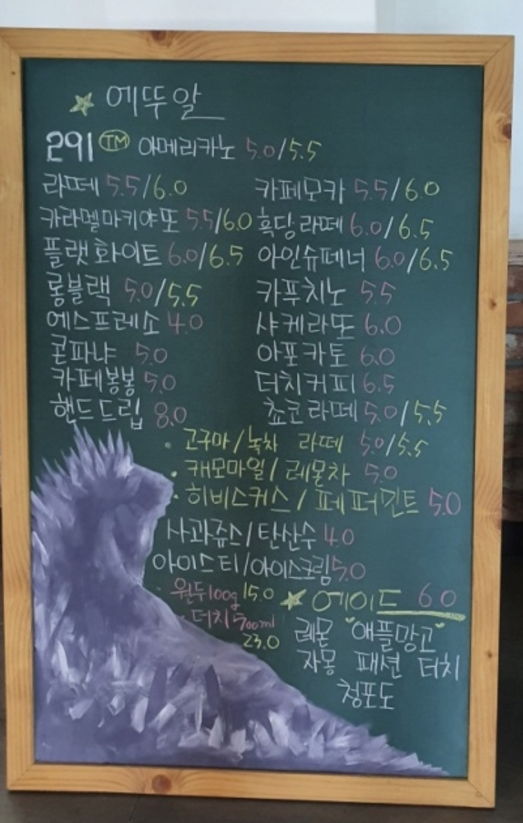 카페에뚜알 이미지
