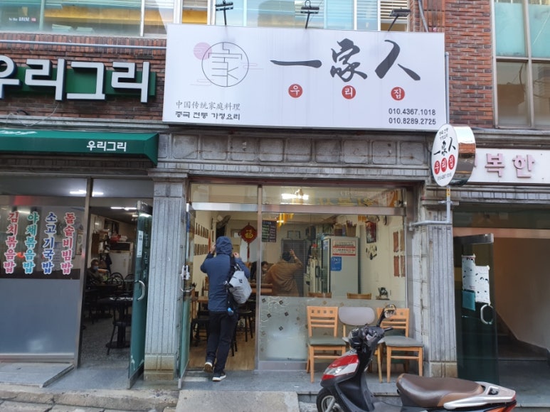 우리집중국전통가정요리 이미지