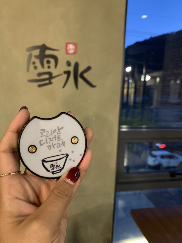 설빙대구수목원점 이미지