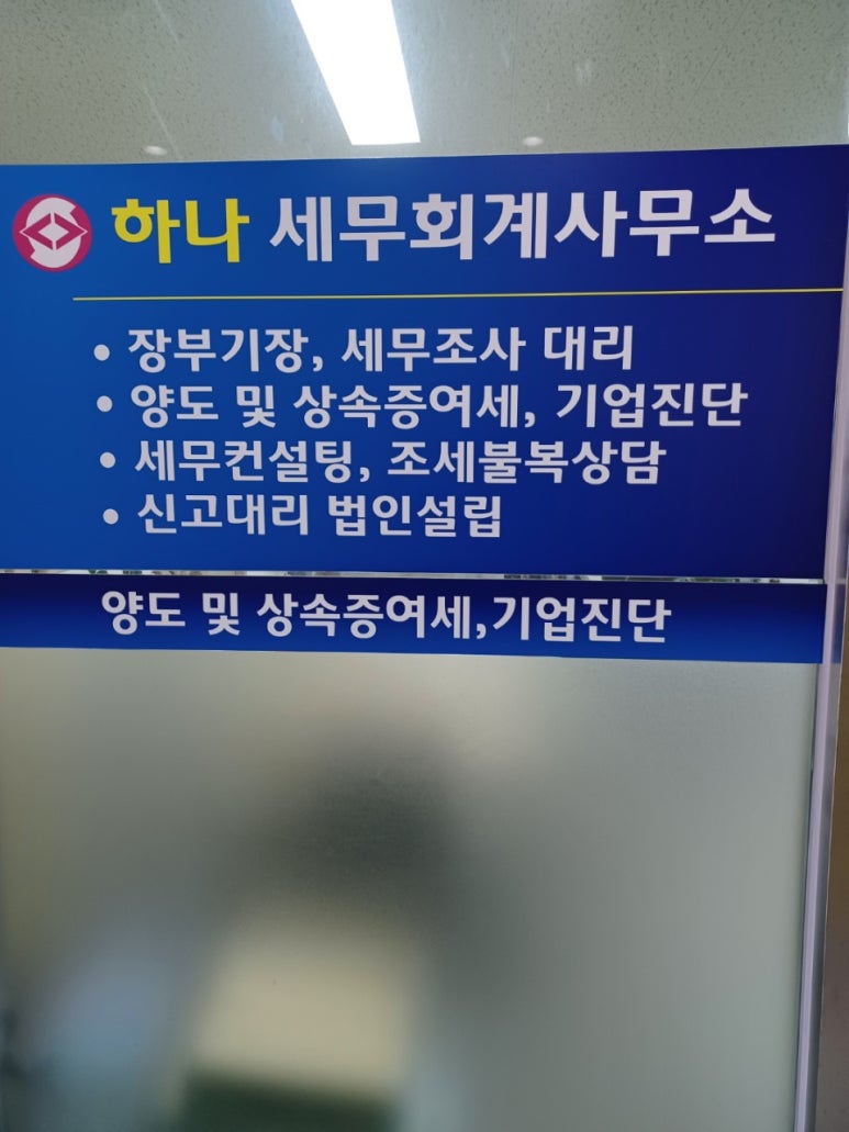 신한세무회계사무소 이미지