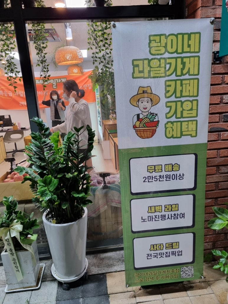 광이네과일과게 이미지