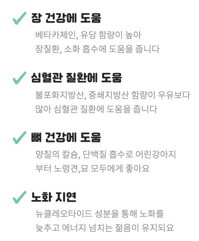 모심산양유 이미지