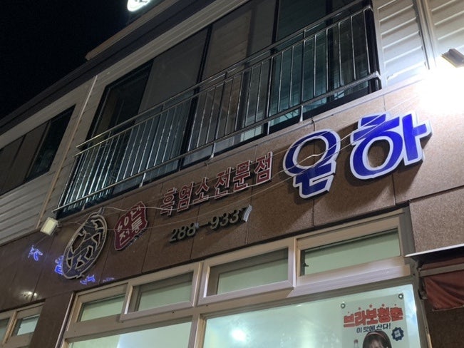 흑염소은하 이미지