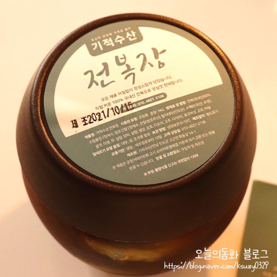 기적수산 이미지