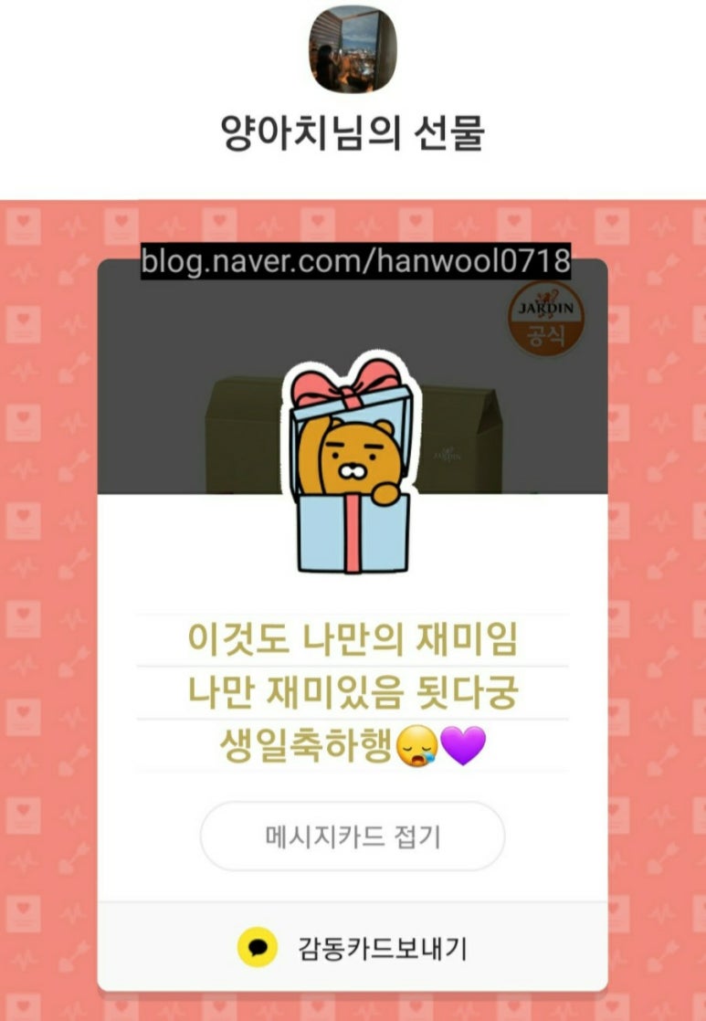자댕 이미지