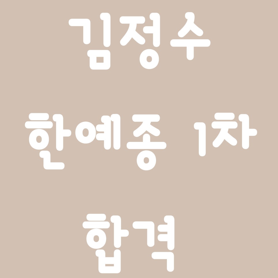 이원복기타 이미지