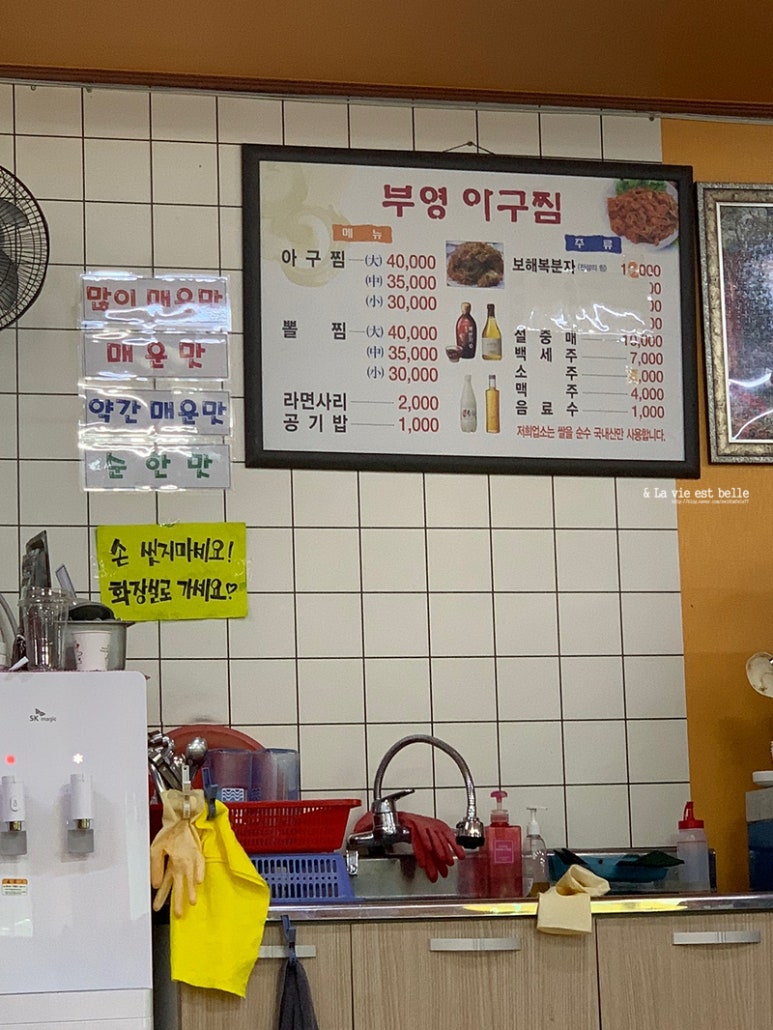 부영아구찜 이미지