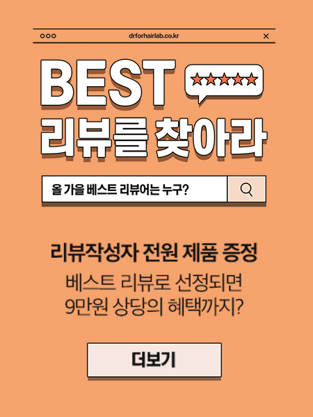 닥터포헤어안산 이미지