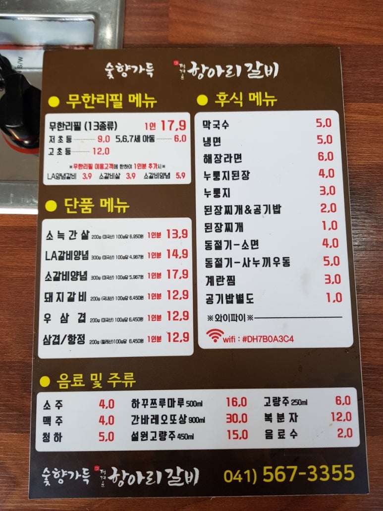 정겨운항아리갈비 이미지