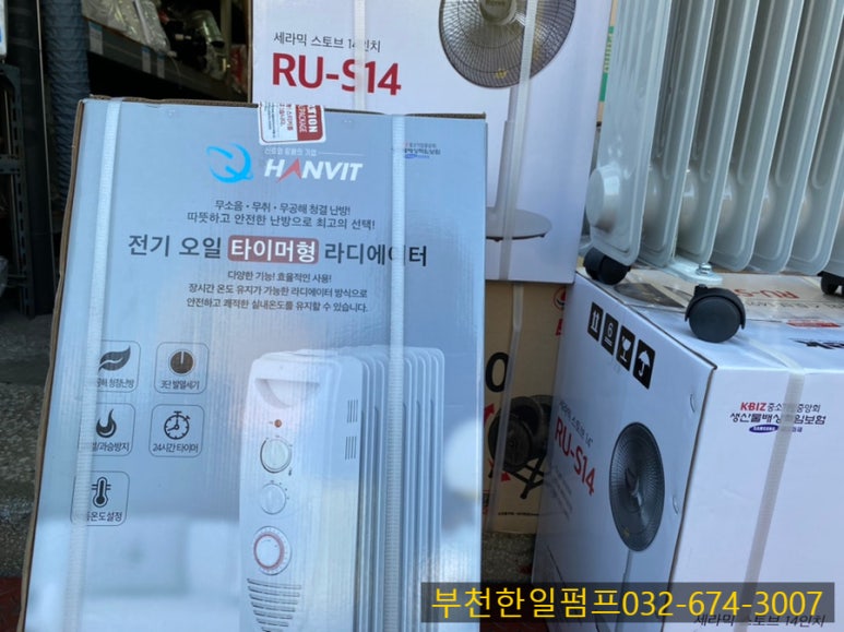 한일라디에터 이미지