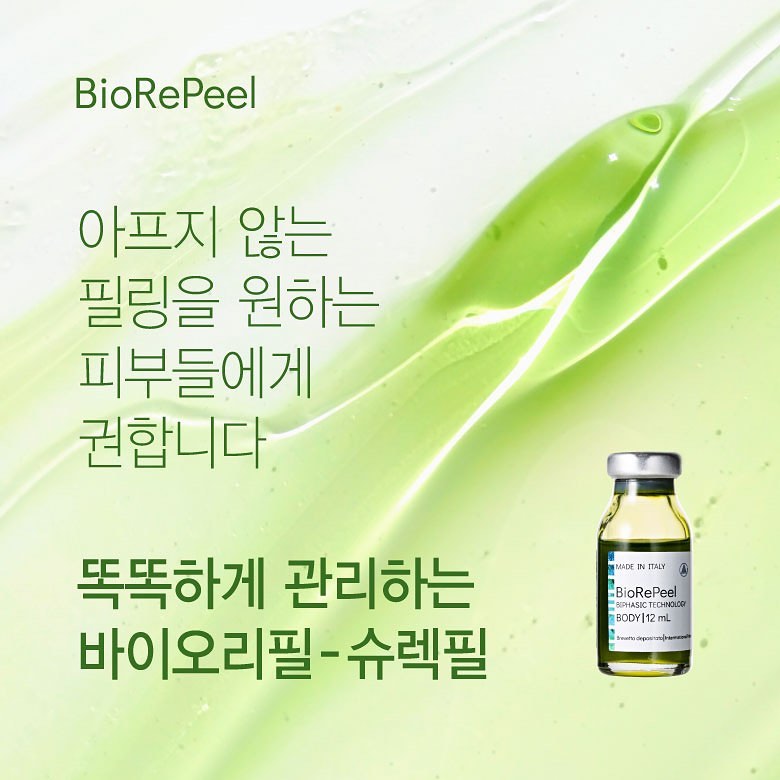 리필테라피 이미지
