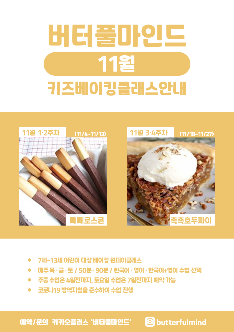 버터풀마인드 이미지