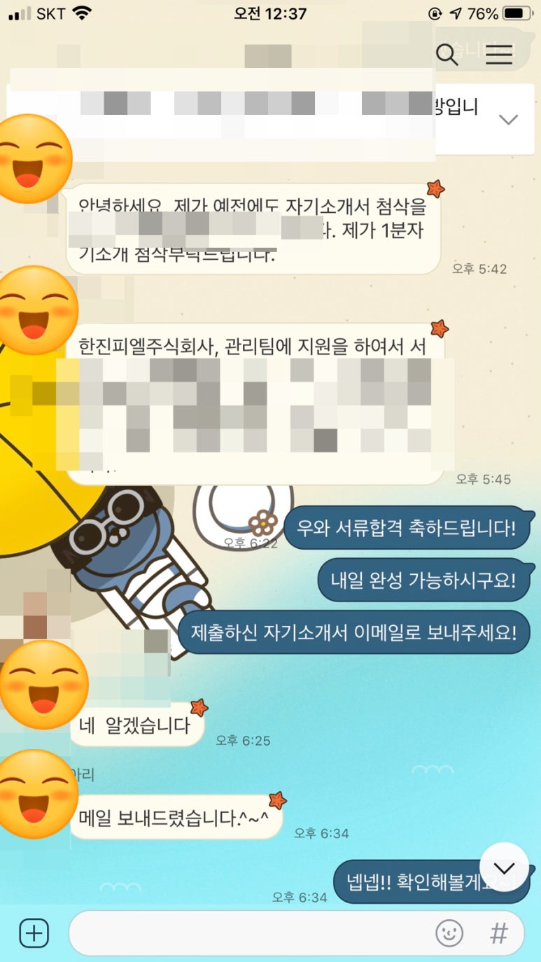 피엘 주식회사 이미지