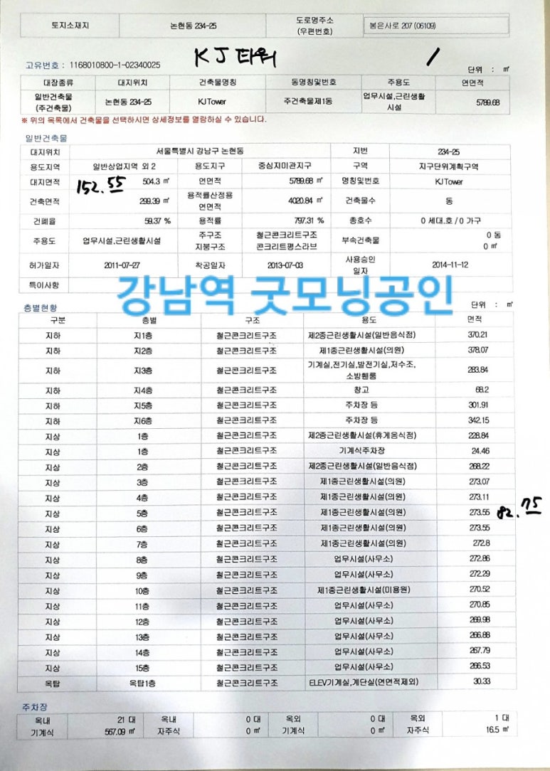 케이제이정보 이미지