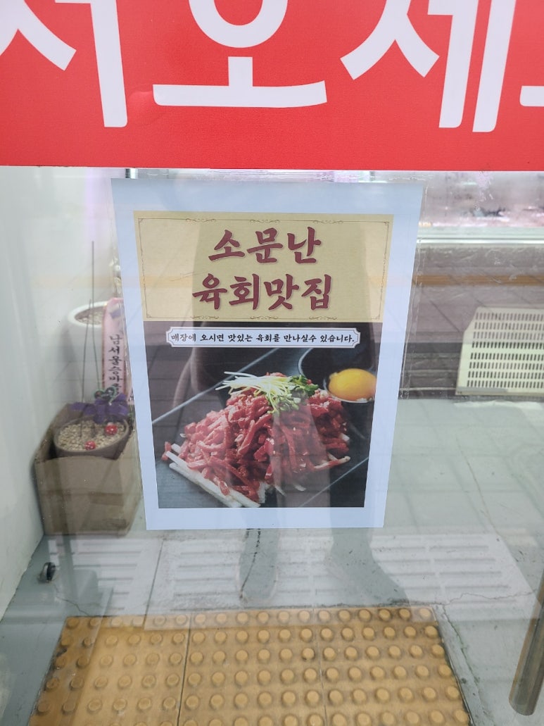 양주한우정육점 이미지