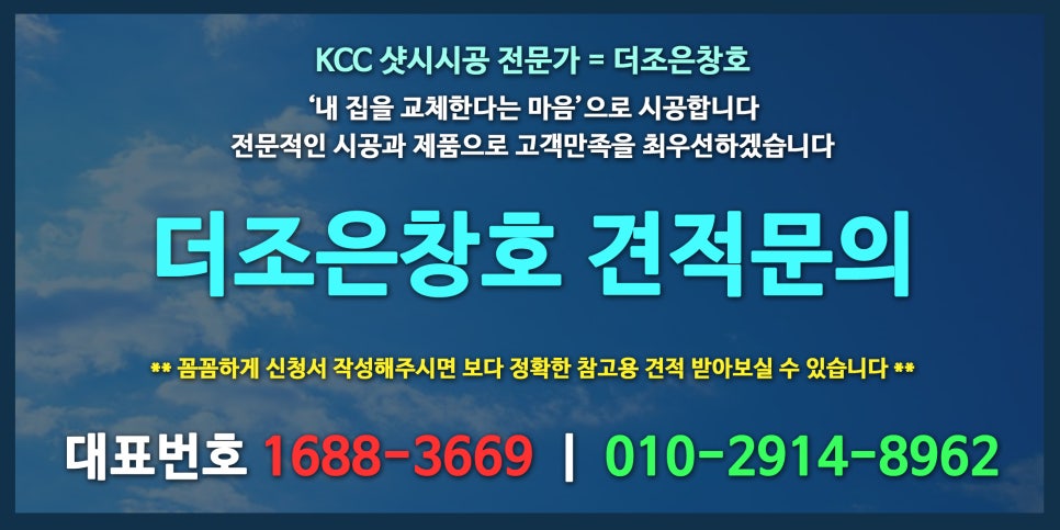 새재샷시.창호 이미지