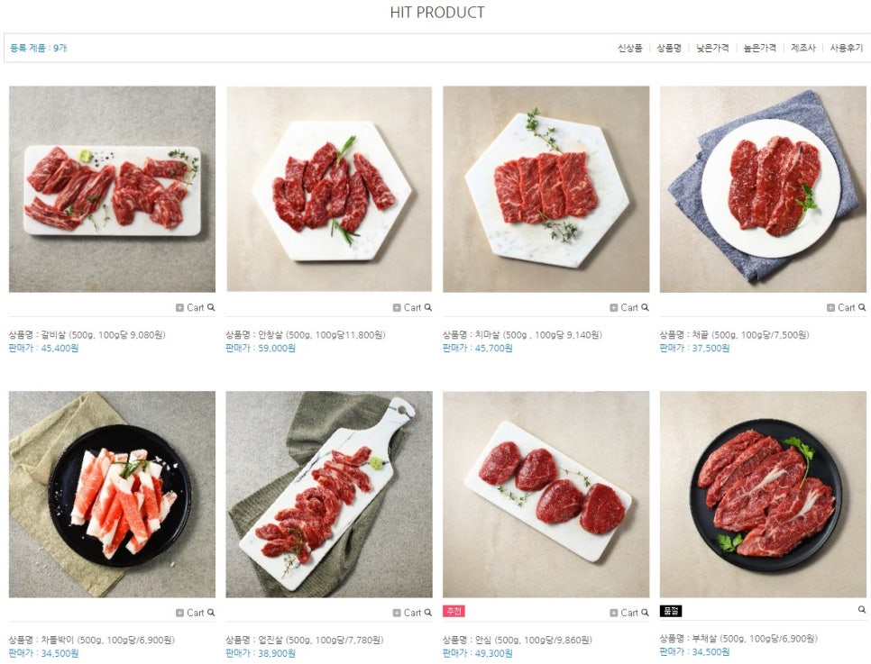 법인참연푸드웰 이미지