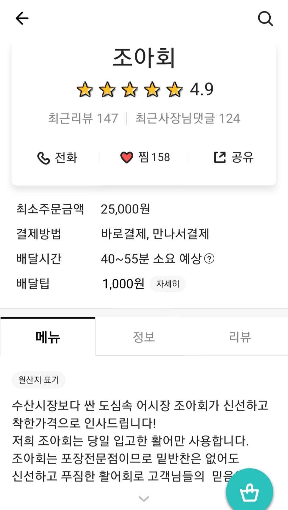 조아회 이미지