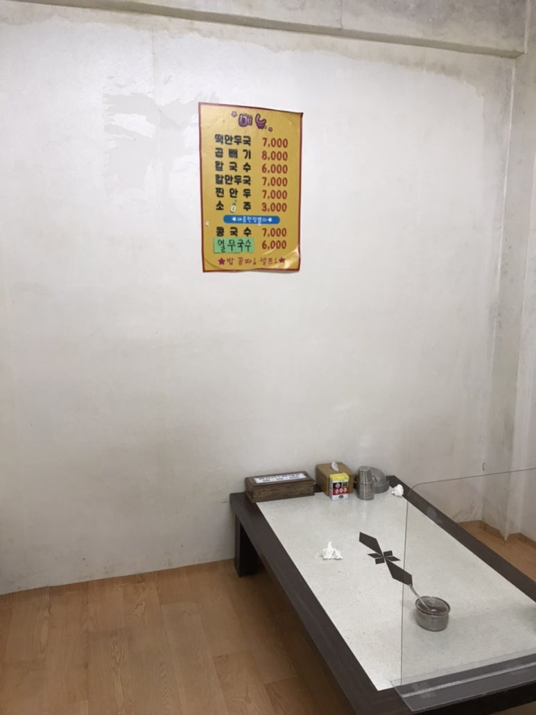 송월식당 이미지