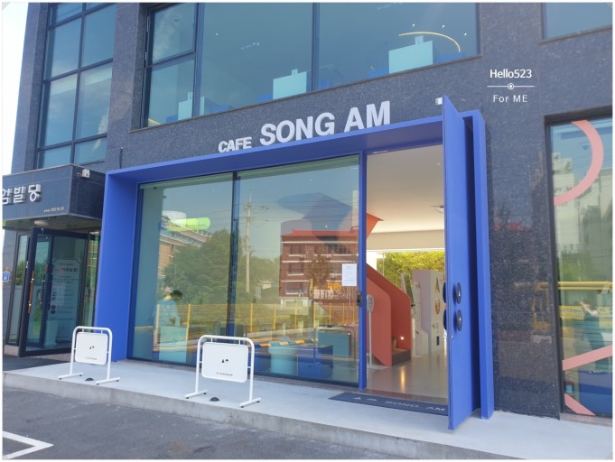 송암법인 이미지