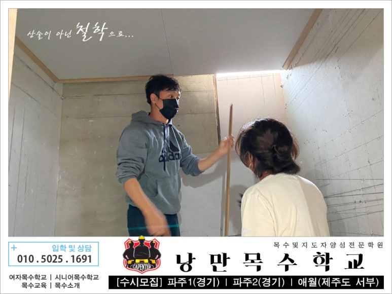 낭만목공인테리어 이미지