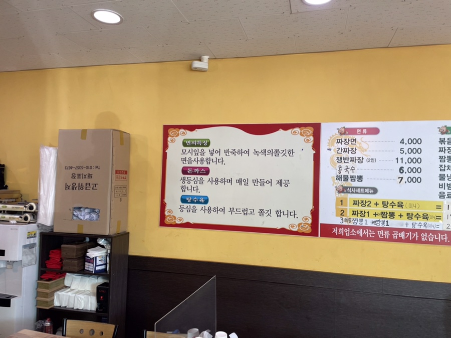 흥선해물짬뽕 이미지