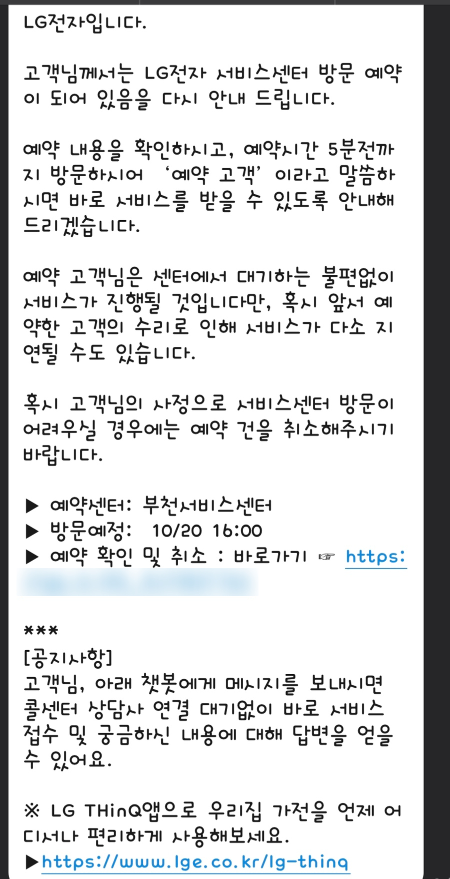 엘지전자부천서비스센터 이미지