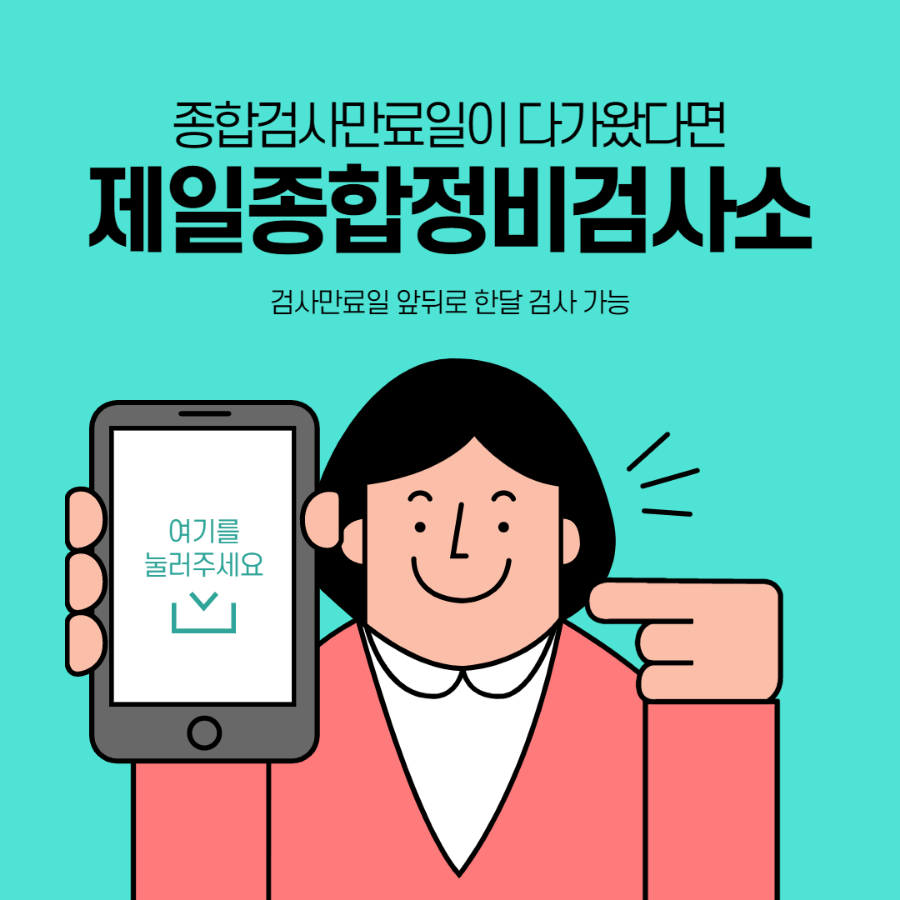 제일안전종합가스 이미지