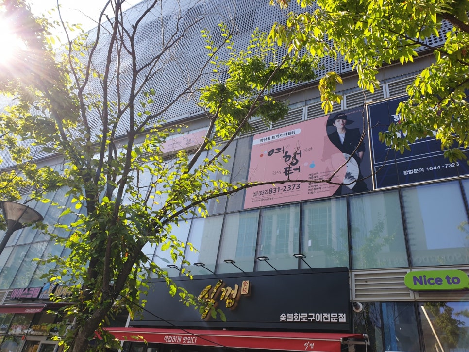 체험여행터 이미지
