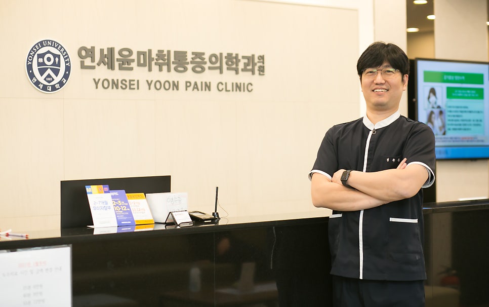 연세윤마취통증의학과의원 이미지