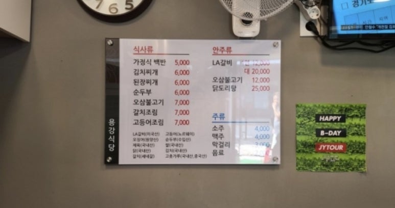 용강갈비 이미지