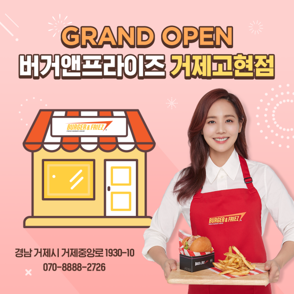 버거앤프라이즈고현점 이미지