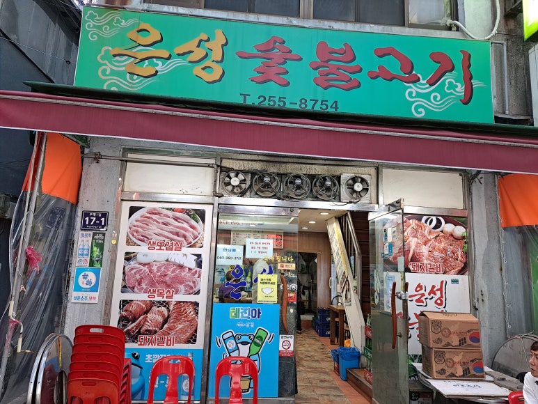 은성숯불갈비 이미지