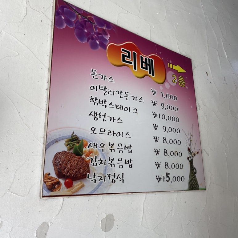 리베노래방 이미지